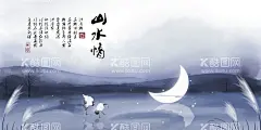 水墨山水  - 源文件下载【酷图网】水墨背景,中国风,水彩水墨,江南水乡,屏风,墙纸,背景,古朴,意境,古风,古典,中式,水墨装饰画,山水画,山水,国画,水墨荷花,毛笔字,花鸟,毛笔画,壁纸,古镇,二十四节气,花纹背景,清明时节,夏天,春天,梅花,荷花,船,复古花纹,水墨山水,抽象水墨,禅意,写意,山水背景,水墨画,