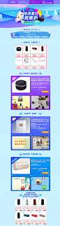 717智能日---京东全品类专题活动-京东