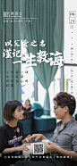 父亲节海报