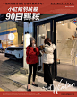 钱夫人家 雪梨定制