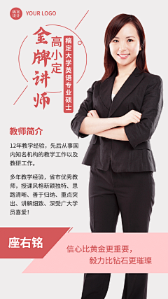 叭~采集到海报