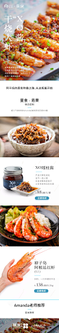 亚米星球 曼食 XO酱干烧大虾