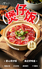 ⭕️餐饮海报｜煲仔饭里没有仔️️ - 小红书