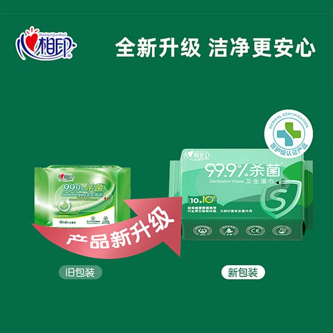 产品新升级新旧包装新老交替