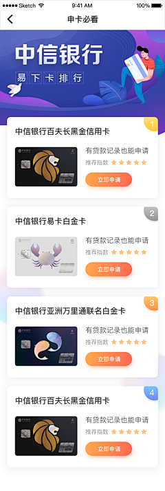 ZNIOTR￡*_*采集到APP_卡片