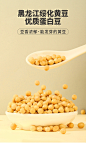 大豆2