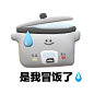 阴阳怪气emoji大表情