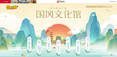 冷感塑料采集到■网页——古风