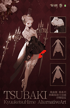 蓝宇之秋采集到阴阳师IP
