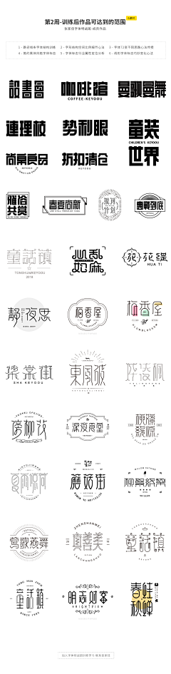 南京没有荔枝采集到字体设计