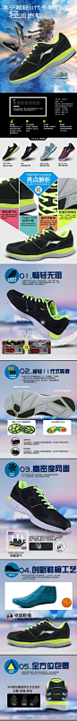 淘宝休闲运动鞋产品详情页跑步篮球鞋子宝贝描述PSD设计素材模板