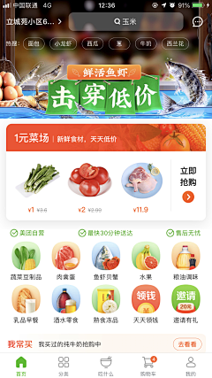 c浅时光采集到食。品