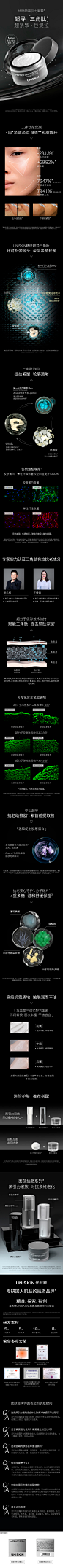 优时颜UNISKIN黑引力面霜超分子六胜肽抗初老紧致塑紧提拉抗皱-tmall