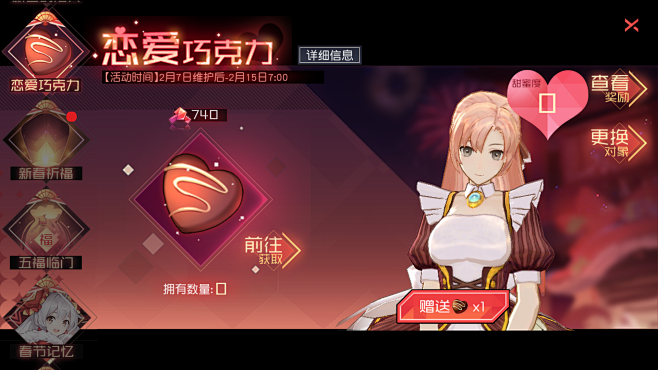 永远的7日之都 —春节活动
