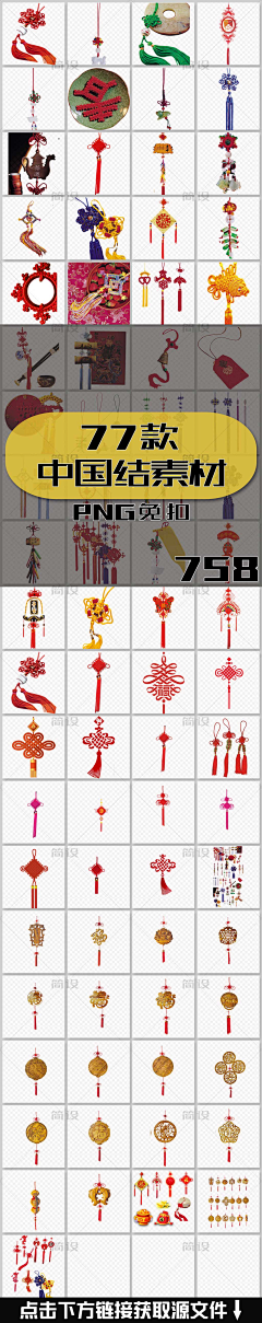 简设123采集到设计素材--中国风元素
