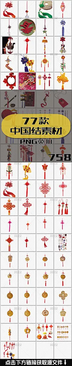 中国结 同心结 福 传统节日 喜庆 艺术字 福字 装饰 元宵节 喜庆背景 挂饰 国庆 中国风 中国结边框 剪纸 年货节 春节 新春 红包 中国 传统 灯笼喜庆 庆新年 新年 猪年 猪年海报 灯笼 新年素材 2019新年 素材 背景图片 灯笼素材 喜庆素材 背景图片素材