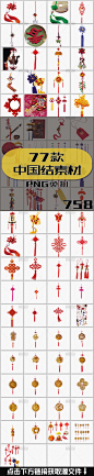 中国结 同心结 福 传统节日 喜庆 艺术字 福字 装饰 元宵节 喜庆背景 挂饰 国庆 中国风 中国结边框 剪纸 年货节 春节 新春 红包 中国 传统 灯笼喜庆 庆新年 新年 猪年 猪年海报 灯笼 新年素材 2019新年 素材 背景图片 灯笼素材 喜庆素材 背景图片素材