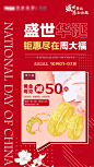 黄金珠宝品牌促销海报 -源文件