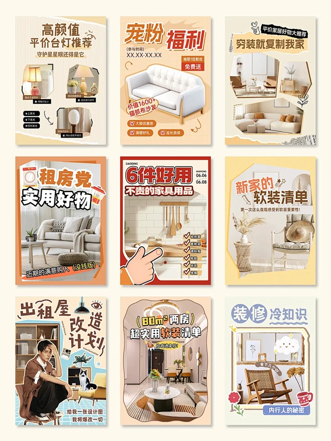 简约风｜家装家居装修小红书封面配图分享 - 小红书-花瓣网
