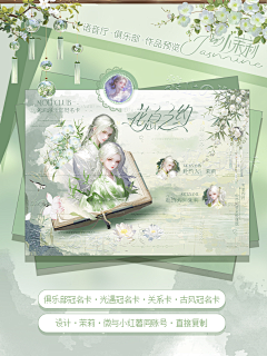 如你温柔过境采集到海报
