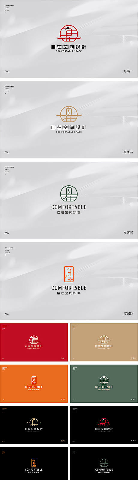 自在空间VI设计-源文件
