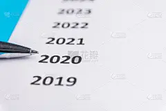 最近几年的清单在白皮书上。笔尖指向2020年。本空间