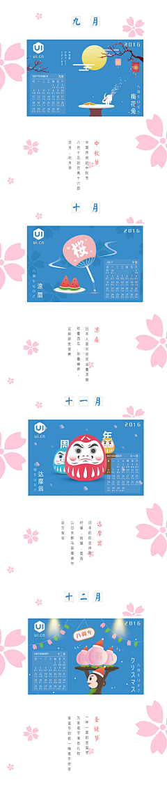 罹夙采集到app-签到页面+日历