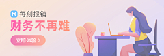 大头529采集到运营banner