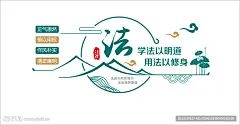 法治宣传文化墙