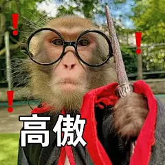 喽门永存｜吗喽表情包第三弹 - 小红书