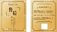 黄色 名片 卡片 售后 卡券  - 源文件下载【酷图网】黄色,名片,卡片,售后,卡券,
