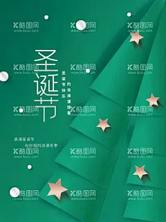 圣诞节  - 源文件下载【酷图网】圣诞,圣诞促销,圣诞节贺卡,圣诞晚会,圣诞节海报,圣诞海报,圣诞节促销,圣诞节广告,贺卡,贺卡内容,圣诞节,圣诞卡片,圣诞节快乐,圣诞快乐,大气贺卡,贺卡设计,英文圣诞贺卡,圣诞礼物,新年卡片,新年明信片,舞台背景,圣诞节明信片,促销海报,圣诞节晚会,圣诞素材,圣诞老人,
