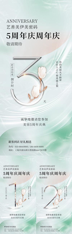 Quinn26采集到医美