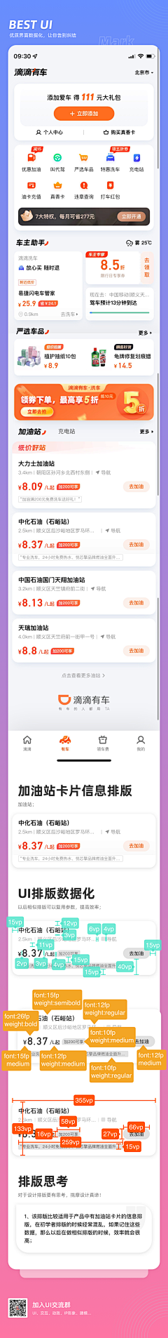 helloworldXiamu采集到黄APP