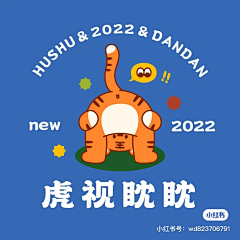 北夏**采集到吉祥物