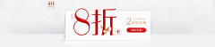 Yvonne314采集到电商banner