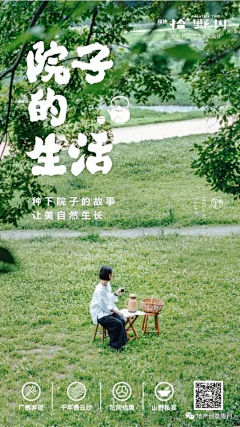 亡命天涯小老虎采集到地产 文旅