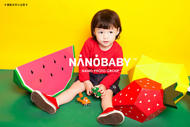 #缤纷水果主题# nanobaby