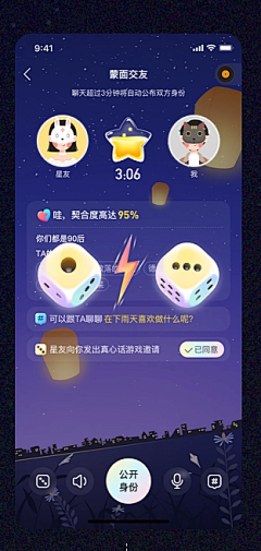 卡卡巴采集到UI—PK+游戏组队