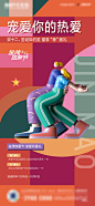 色块海报_色块免费素材_色块设计模板_色块设计作品源文件下载-享设计