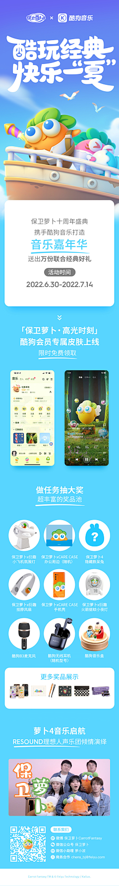 HA&YA采集到保卫萝卜