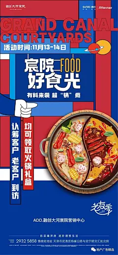 天津融创·大河宸院 | 地产广告精选
