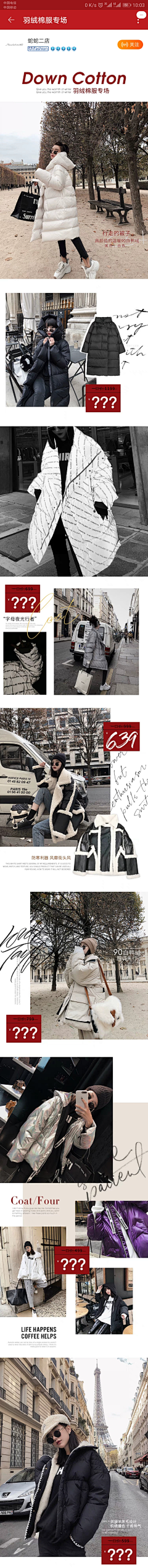AdelleAdelaide采集到网红女装——二级页