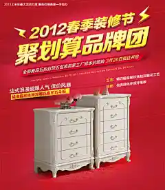 聚划算海报psd