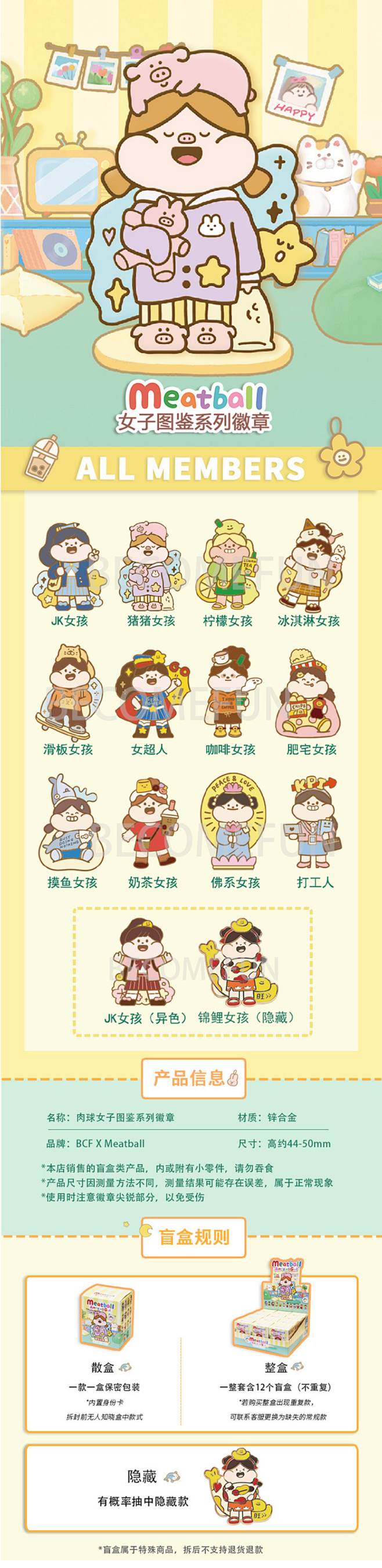 肉球女子图鉴徽章盲盒潮流玩具-淘宝网