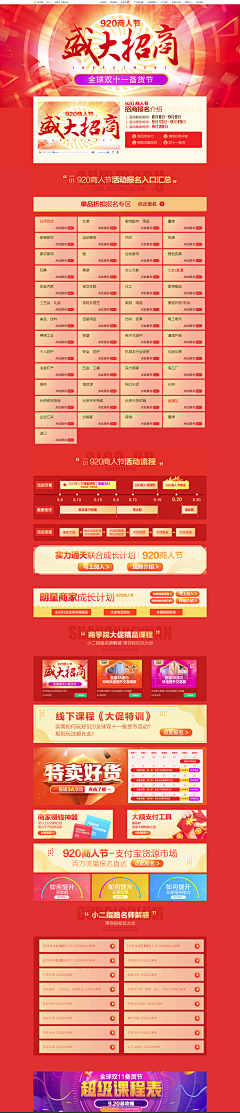 茶茶poppy采集到首页&二级页面