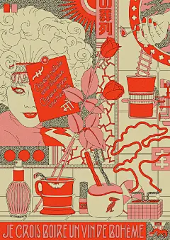 来自印尼 ARDNEKS PARAiSO GRAFiCA 工作室的个性插画海报设计，高度饱和的颜色搭配，绝了！ ​​​​