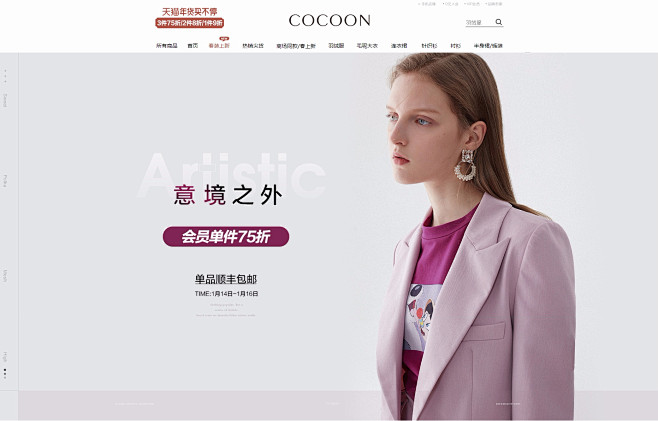1.14春上新-cocoon官方旗舰店-...