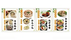 沙县小吃  - 源文件下载【酷图网】沙县小吃,小吃,沙县,美食,福建美食,中国美食,中华美食,香菇滑鸡,猪杂汤粉,牛肉面,螺丝粉,菜单,菜品,沙县菜单,沙县菜品,沙县美食,美食灯箱,美食海报,沙县灯箱,沙县海报,套餐,沙县套餐,乌鸡汤,猪肚汤,猪心汤,营养汤,炖罐汤,馄饨,蒸饺,一品蒸饺,鲜肉馄饨,特色小吃,鲜肉水饺,鸭腿饭,鸡腿饭