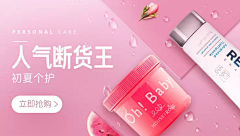 花（hua）采集到app---banner ( 电商类）